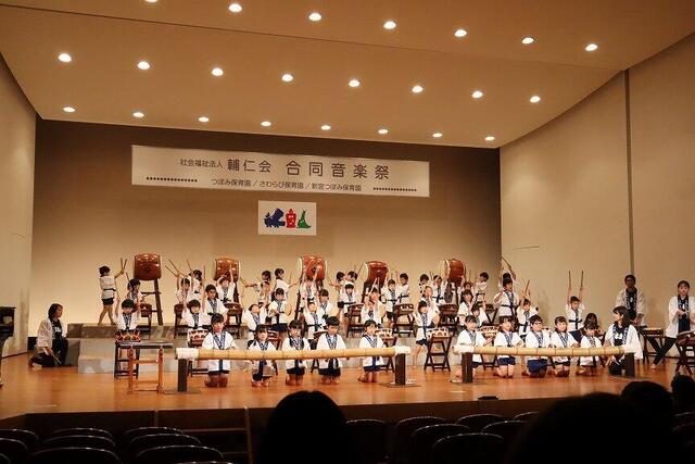 三園合同音楽祭