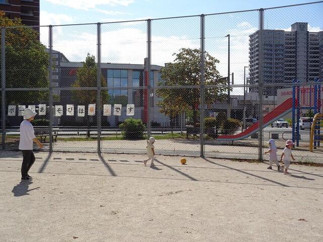 「公園で遊びました」（分園）