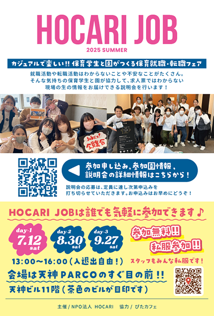 明日から就職 就職説明会 | 多摩地域ハローワーク6所